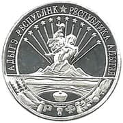 10 Kopecks - Adygea