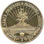 3 Roubles - Adygea
