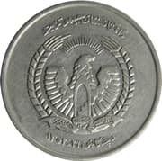 5 Afghanis