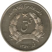 5 Afghanis