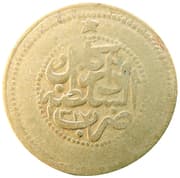 1 Paisa