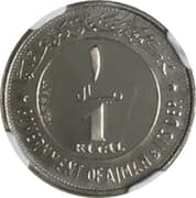 1 Riyal