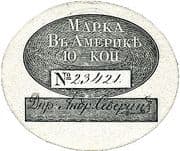 10 Kopecks - Alaska