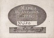 10 Roubles - Alaska