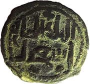 Fals - al-Salih Isma’il (Dimashq) - Zengid Emirate of Aleppo