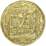 Dinar - Abu Yusuf Ya'qub - Almohad Caliphate