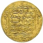 1 Dinar - Abu Ya'qub Yusuf II (Tilimsan) - Almohad Caliphate