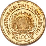 1 Chervonets = 10 Roubles