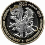 250 Roubles