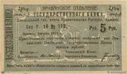 5 Roubles
