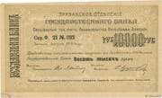 10 000 Roubles