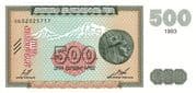 500 Dram