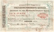 500 Roubles