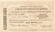 1000 Roubles