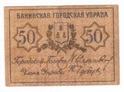 50 Kopecks