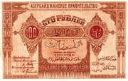 100 Roubles / Manat