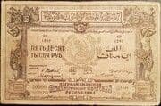 50 000 Roubles / Manat