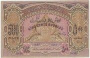 500 Roubles / Manat
