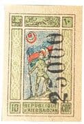 25 000 Roubles / Manat