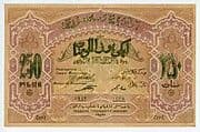 250 Roubles / Manat