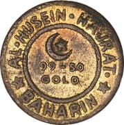 Token - Al Husein Hajrat (Camel Brand) - Bahrain