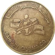 Complimentary Token - Bahrain Cinema Company - Bahrain
