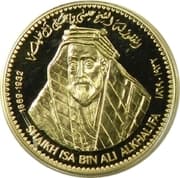 CBB Medal - Hamad (Great Bahraini Rulers, Sheikh Isa bin Ali Al Khalifa) - Bahrain