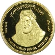 CBB Medal - Hamad (Great Bahraini Rulers, Sheikh Hamad bin Isa Al Khalifa) - Bahrain