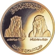 CBB Medal - Isa (King Fahd Causeway) - Bahrain