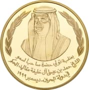 CBB Medal - Hamad (Sheikh Hamad Accession) - Bahrain