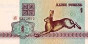 1 Rouble