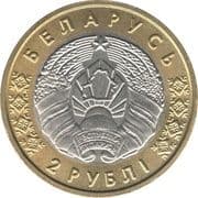 2 Roubles 2 BYN = JPY 108