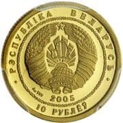 10 Roubles