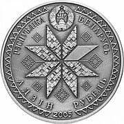 1 Rouble