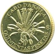 500 Pesetas / 25 Dirham - Dakhla