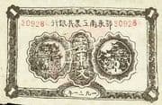 1 Ch'uan (Southeast Hupeh Worker’s, Farmer’s, and Soldier's Bank) - East Hupeh Soviet