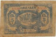 5 Ch'uan (Southeast Hupeh Worker’s, Farmer’s, and Soldier's Bank; blue) - East Hupeh Soviet