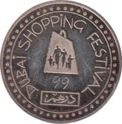 1 Dirham (DSF 1999) - United Arab Emirates