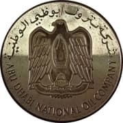 Medal - Zayed (ADNOC - Ruwais Projects) - United Arab Emirates