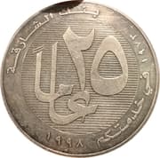 Medal - Zayed (Bank of Sharjah 25th Anniversary) - United Arab Emirates