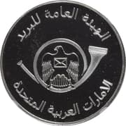 Medal - Zayed (World Post Day 1999; small) - United Arab Emirates