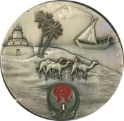 Medal - Zayed (Armed Forces - Seaside) - United Arab Emirates