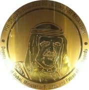 Medal - Khalifa (10th Anniversary of Sheikh Hamdan Award for Medical Sciences; Presentation Issue) - United Arab Emirates