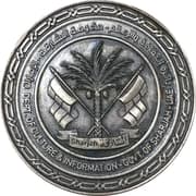 Medal - Khalifa (Sharjah Calligraphy Biennial 2012) - United Arab Emirates