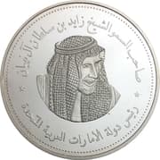 Medal - Zayed (Sheikh Zayed Sayings - Defending Homeland) - United Arab Emirates