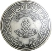Medal - Zayed (15th Hijra Century) - United Arab Emirates
