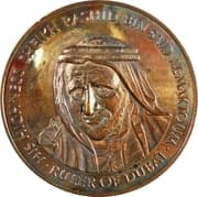 Medal - Zayed (Dubai InterContinental Hotel) - United Arab Emirates