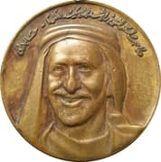 Medal - Rashid (Zodiac Watches; Dubai) - United Arab Emirates