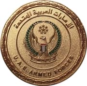 Medal - UAE Armed Forces - United Arab Emirates