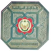 Medal - UAE University - United Arab Emirates